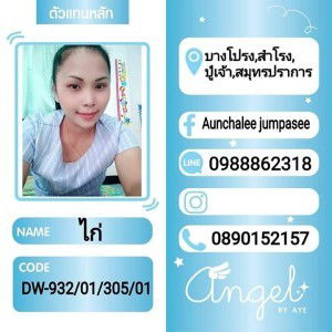 Aunchalee Jumpasee profile icon