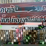 อุบลวรรณ ผลจันทร์ profile icon