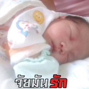 ณิชาบูล จันเทร์มะ profile icon