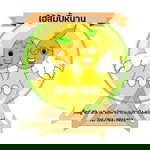 ไฮ้ส้มปี้หนาน ผายอง profile icon