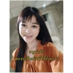 เม ษา profile icon