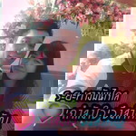 ขนิษฐา โพธิ์ทองคำ profile icon