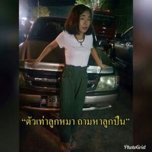 ลืม'ม ตั้ง'ชื่อ profile icon