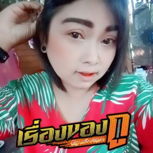 กัญญา แจ้งใจ profile icon