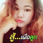 ขวันข้าว สีประเสีษ profile icon