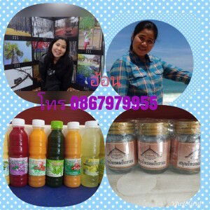 บ้านต้นอภัย คุณอ้อนน้ำเพื่อสุขภาพ profile icon