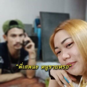 นู๋ริบบิ้น นู๋ใหม่ profile icon