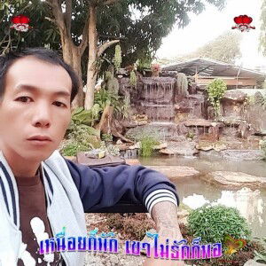 โจ กองปราบ profile icon