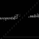 Thanwa Tultaveewat profile icon