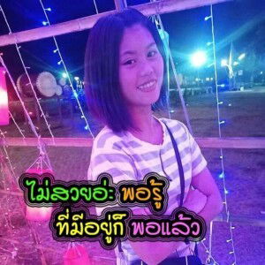 ณัฏฐธิดา เพิ่มพูนทวีโชค profile icon