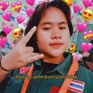 จ๋า เลว.ฯ profile icon