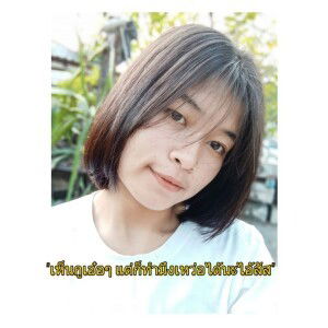 ญ. อาย profile icon