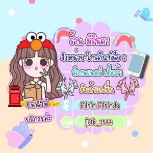 Mirin Mirinda profile icon