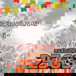 ซี ชอบอิสระ profile icon