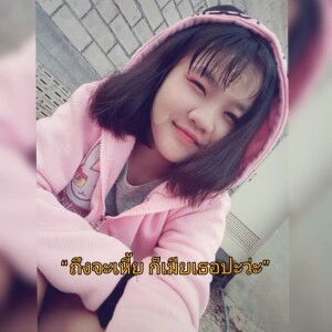 มนุษย์ เมีย 'ย profile icon