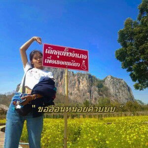 เปีย' ลำไยฯ. profile icon