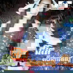 ហែតុអ្វីបង មានអ្នកថ្មី profile icon