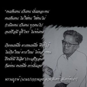 Nana Boontaanun profile icon