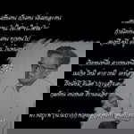 Nana Boontaanun profile icon