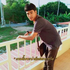 'ใม่ต้องรู้หลอกว่าผมเป็นใคร รู้ว่าผมจิงใจก็พอ' profile icon