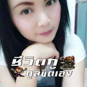 อภิญญา บุตะวัง profile icon