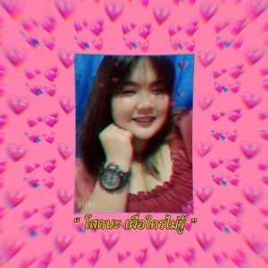 ไม่ รู้ profile icon