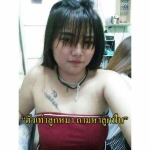 Toey Jirawan profile icon