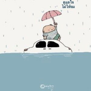 Napas Kul profile icon