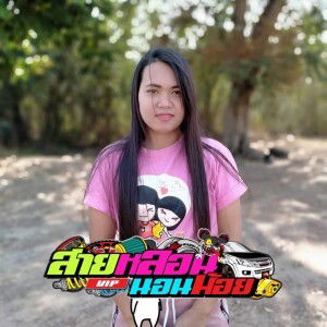 หนึ่งฤทัย จันทะวงษ์ profile icon