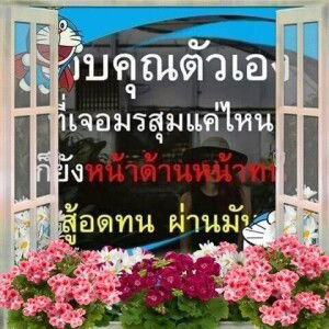 รอคนที่ใช่ จิงจังและจิงใจ profile icon