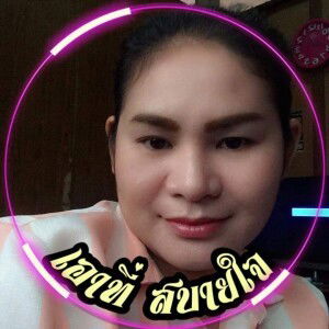 ไม่ดี ไม่จำ profile icon