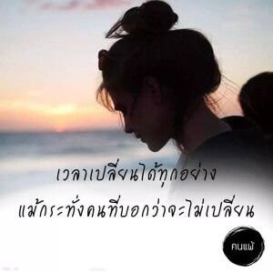 เหมือนตาย ทั้งที่ใกล้กัน profile icon