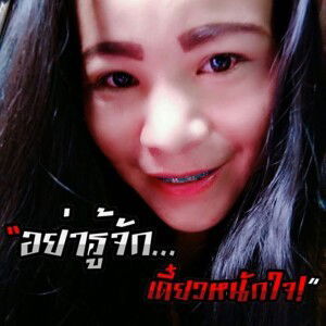 วิภาดา แรงเขตร์กิจ profile icon