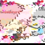 ดุจดาว บีบี ธนกร profile icon