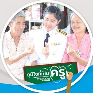 ครูนุ้ยกัลยาณี ชุ่มแกว่ง profile icon