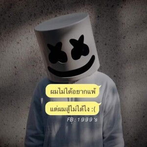 ชื่อ แพน profile icon