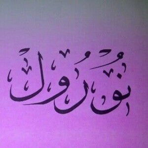 Unuy Nurul Sholehati profile icon