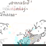 แม่เจน profile icon