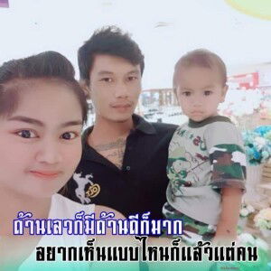 คนดี ที่รักเธอ profile icon