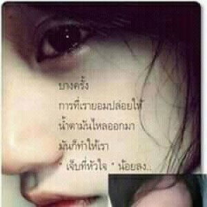 สตรีชล คนหลังเพรช profile icon