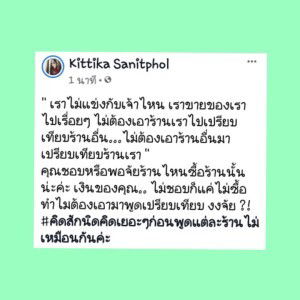 Kittika Sanitphol profile icon