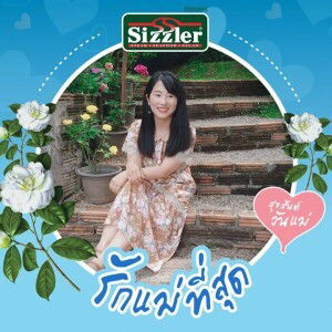 อัมพร ก่อนเศรษฐี profile icon