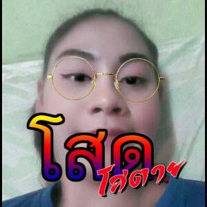 อิ หมู อ้วน profile icon