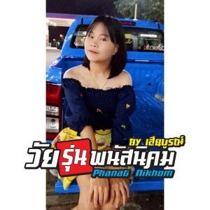 นิ้ง profile icon