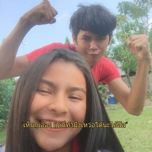 เเอบดู ที่รูเดิม profile icon