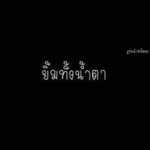 ส้ม 'ม profile icon