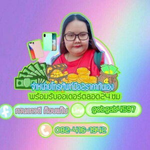 กานดาวดี ก๊อบแก๊บ profile icon