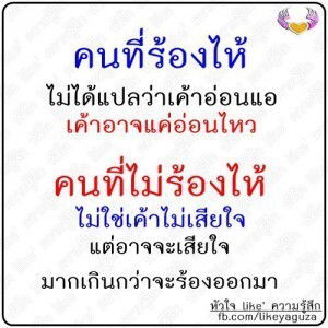 หนักใจ profile icon