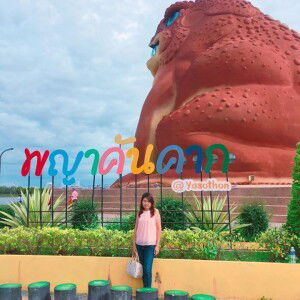 Wirada Kaewnet profile icon