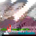 สู้ต่อไป เพื่ออนาคต profile icon